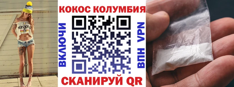 Купить закладки Краснослободск Кокаин 97%
