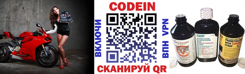 Купить где  Краснослободск  Кодеиновый сироп Lean напиток Lean (лин) 