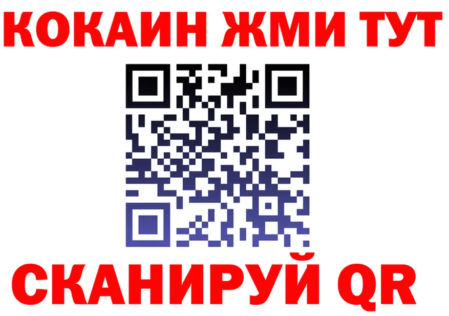 Кокаин VHQ как войти сайты даркнета mega Краснослободск
